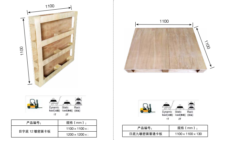 免熏蒸膠合板托盤(pán) (9).png
