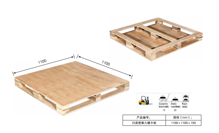 免熏蒸膠合板托盤(pán) (3).png